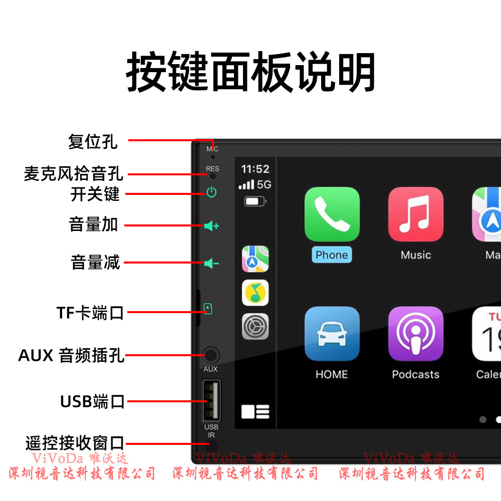 7023C播放器CarPlay视音达中文详情页_19.jpg