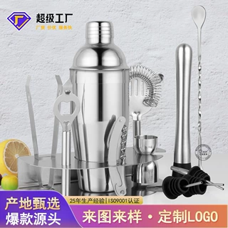 跨境供应不锈钢底座调酒器套装12件套酒吧工具鸡尾酒雪克杯套装