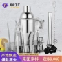 酒吧件套跨境不锈钢调酒器