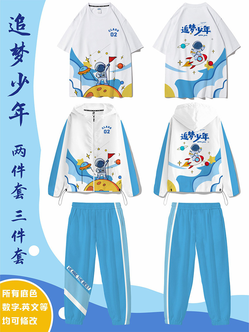 꿈을 쫓는 소년 2 (3종세트)