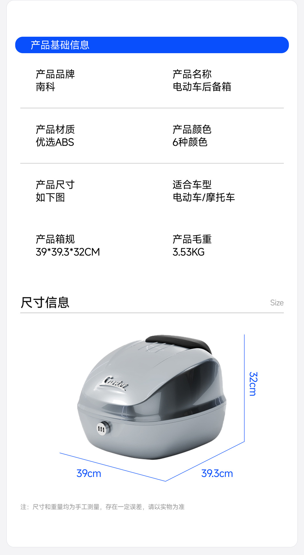 Retro motorcycle tail box, large capacity, scooter rear tail box, full ABS material, large capacity for electric vehicles