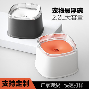 Original Pet Floating Bowl, Large Capacity, Anti-Choking Cat Bowl, Non-Wet Mouth, Dog Drinking Water, Cat Water Dispenser, Pet Supplies