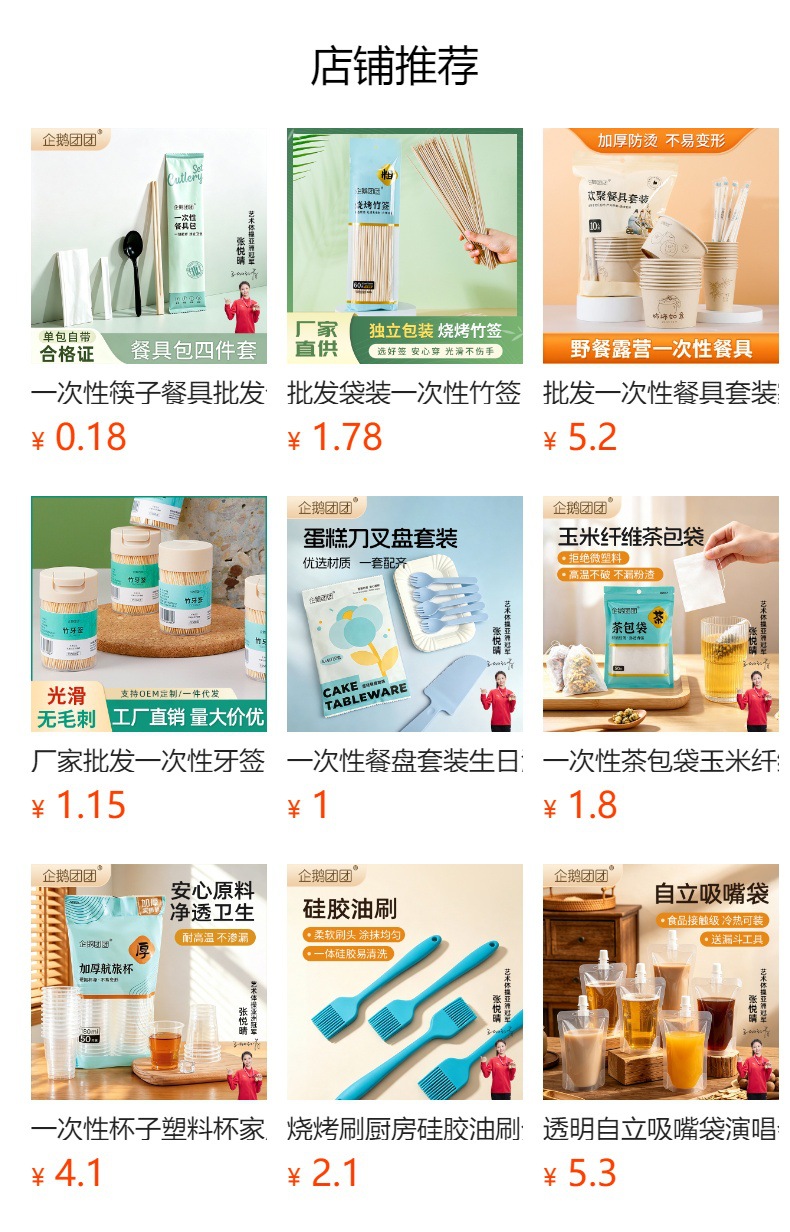 详情图