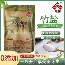 厂家直销26​0克未加碘食用竹盐​拓客团购批发评点会销