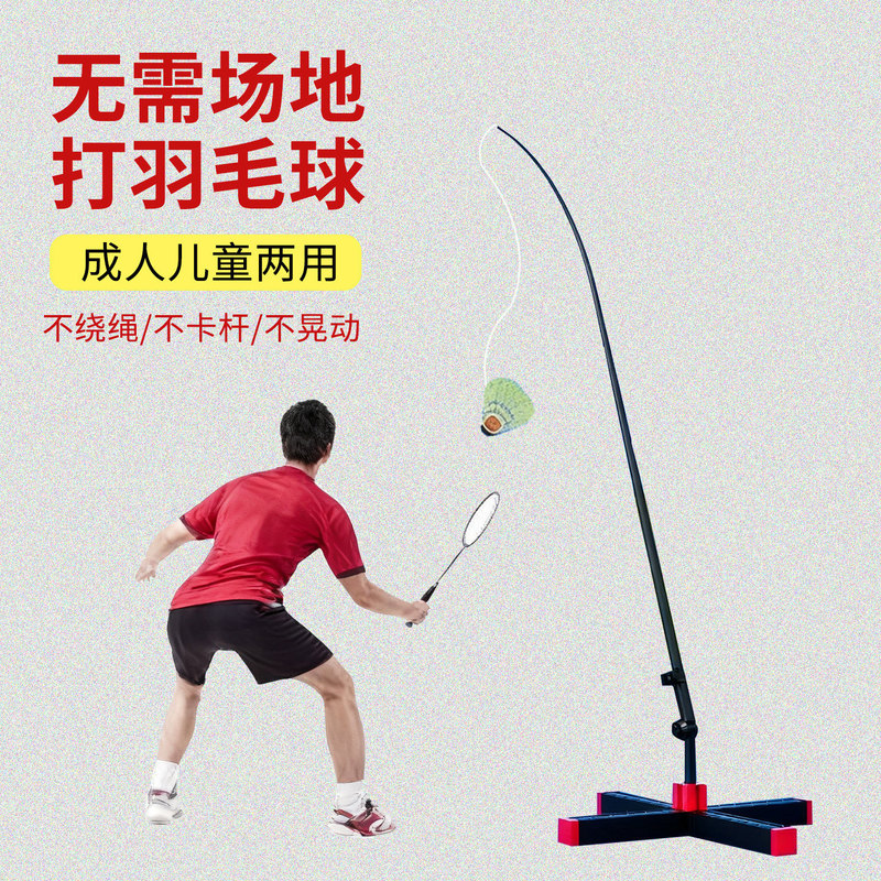Badminton Solo Training Device with Rebound Feature, Single-Person Auxiliary Equipment for Children, Indoor Rebound Practice Tool with String Badminton Solo Training Device with Rebound Feature, Single-Person Auxiliary Equipment for Children, Indoor Rebound Practice Tool with String