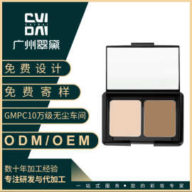 翠黛工厂 高光修容鼻影侧影阴影粉闪粉饼修容粉oem代加工贴牌定制