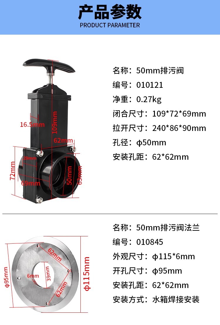 RV modification accessories clean water tank sewage tank black water tank drain valve water tank valve clean water valve sewage valve