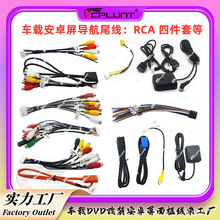 ��׿�������������bβ��RCA����4G����GPS�������Ŵ����Դ��