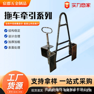 Tools and Equipment for Towing, Unhooking, Logistics Carts, Towing Workstations, Equipment Accessories, Towing Trailers, Towing Hooks, Off-Road