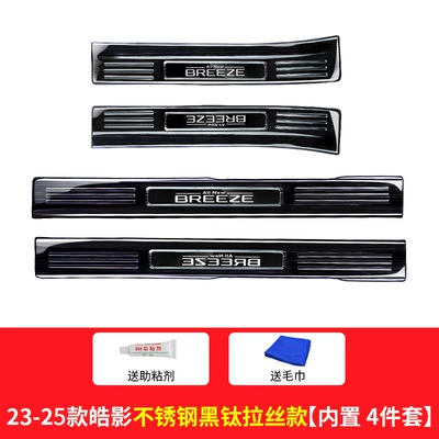 for 23-25 Models 24 Honda | Dekorativ pedal başlıqları - 23-25-haoying-built-in-door-sill-strips-black-titanium-black-label-4-pieces