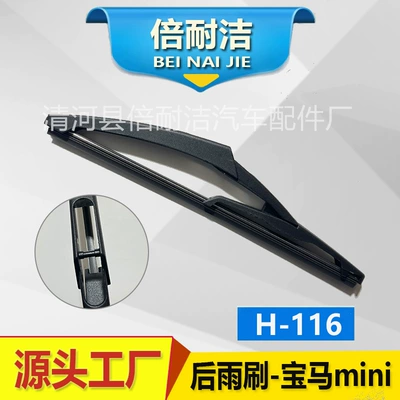 [Full-car rear wiper] Applicable to Wiper - h116-bmw-mini