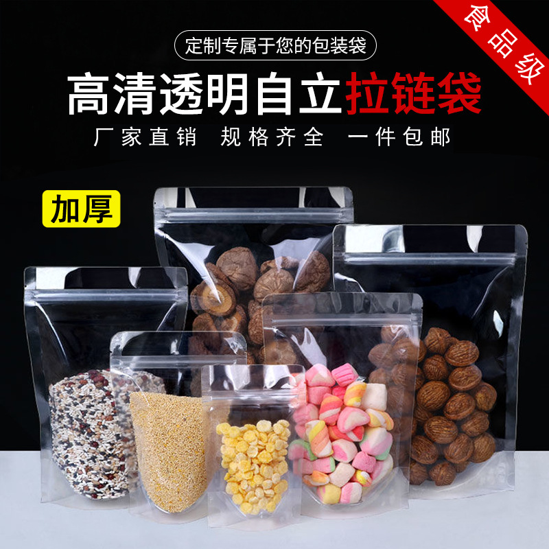 自立拉链透明雪花酥饼干糖果烘焙阿胶糕食品塑料自封密封包装袋子