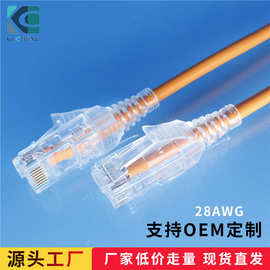 超六类非屏蔽网线 cat6A 网线rj45 供应超六类路由器电脑接线1~50
