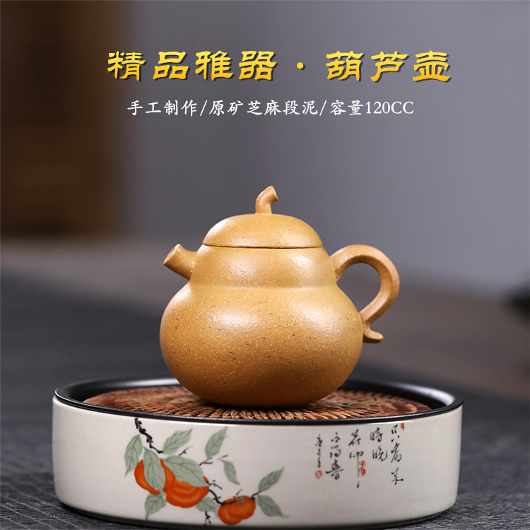 葫芦壶 手工制作原矿芝麻段泥紫砂壶茶具批发一件代发