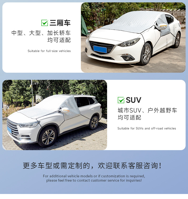 Car Snow Cover Magnetic Sun Shade Frost Windshield Protector