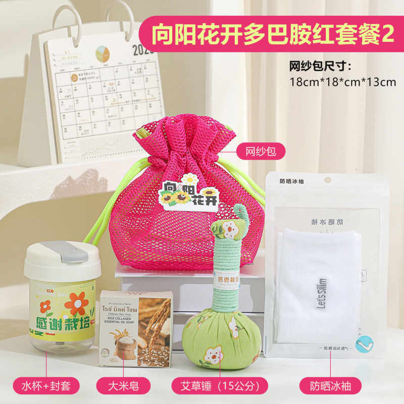 教师节礼物2025新款送女老师幼儿园实用高档有意义的伴手礼小礼品|undefined
