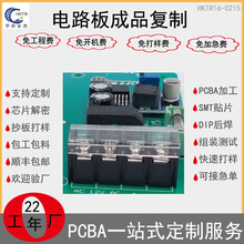 跑步机控制板PCBA电路板成品抄板复制解密线路板样品加工SMT贴片