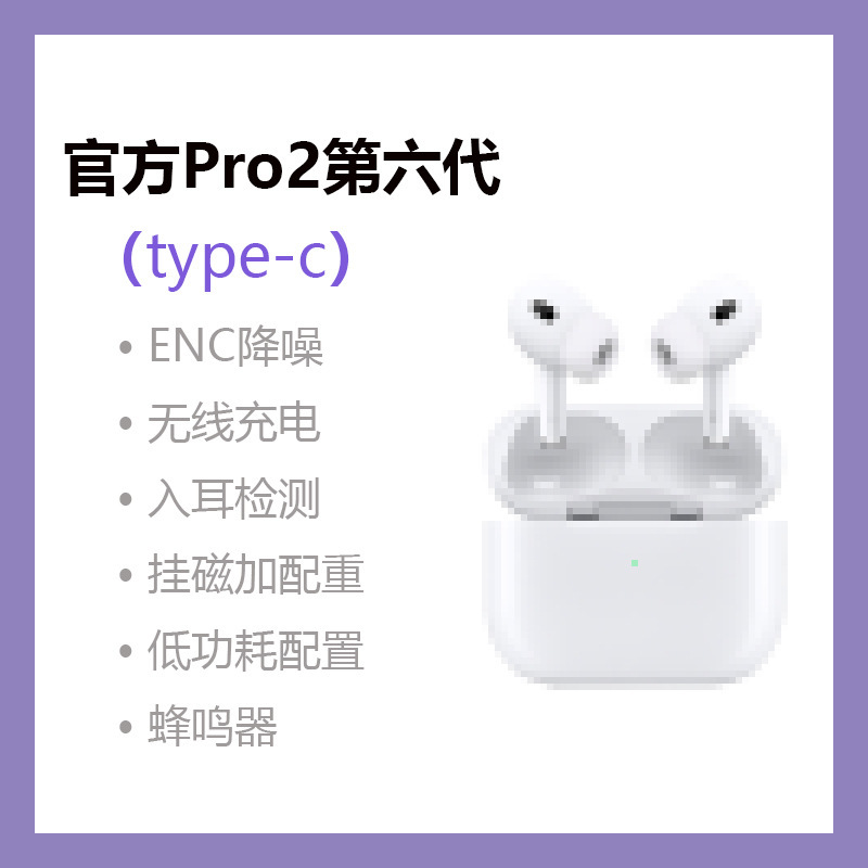 Android Apple Pro2 に適した真のノイズキャンセリングワイヤレス Bluetooth ヘッドセット、超長バッテリー寿命、フル機能、第 5 世代 TWS を搭載|undefined