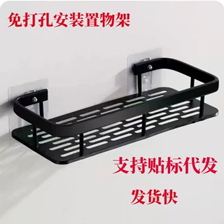 置物架壁挂式厕所层架免打孔浴室洗漱台化妆品收纳架现代简约