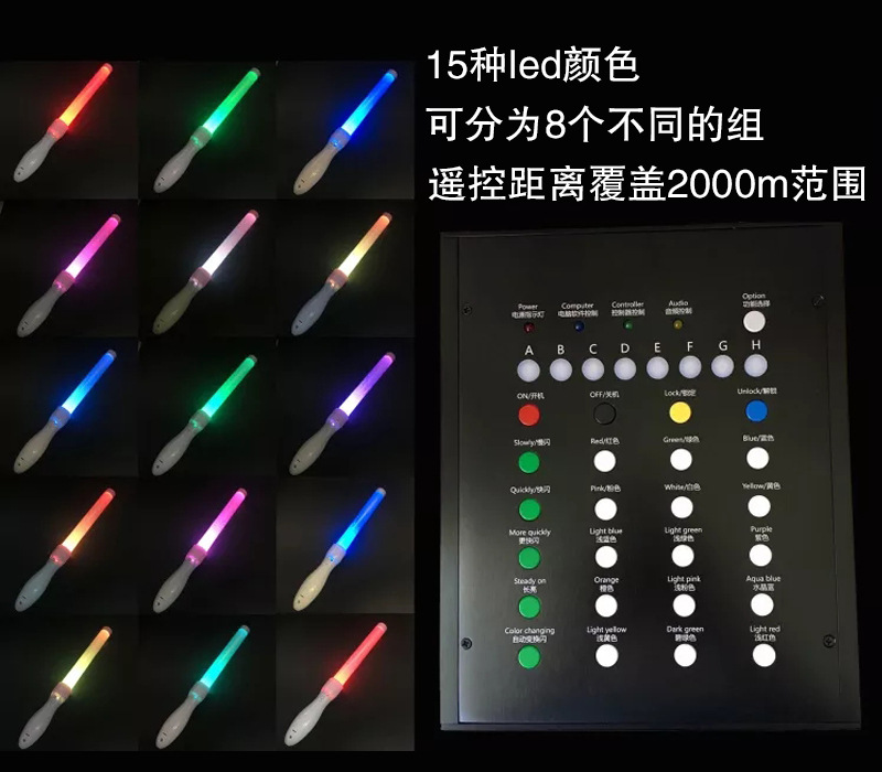 遥控发光棒6.jpg
