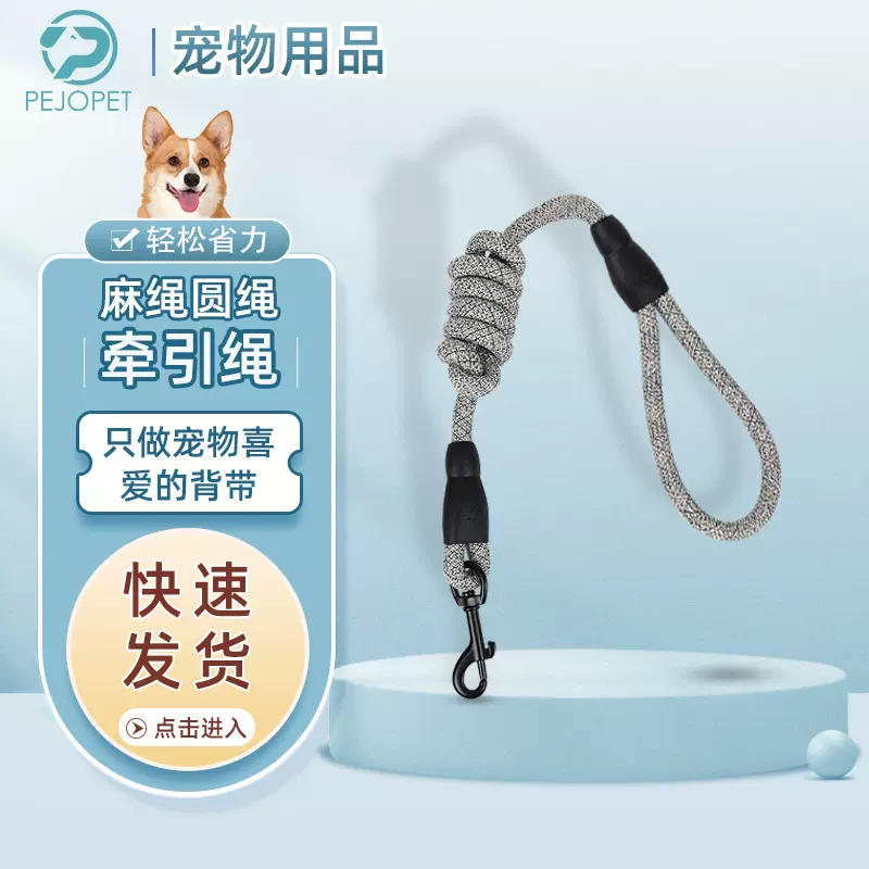 狗狗牵引绳牵引绳涤纶加粗大型犬遛狗绳圆绳宠物用品现货
