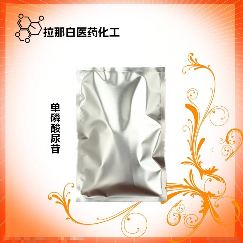 UMP【单磷酸尿苷 58-97-9】10克/袋 99% 尿苷5-单磷酸 量大价优