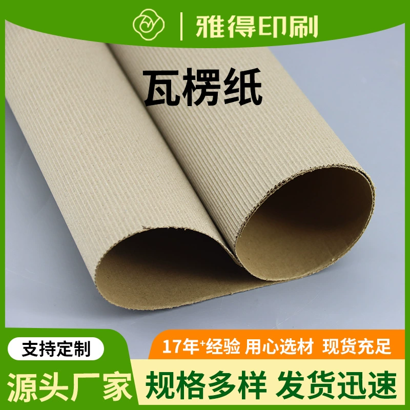 Утолщенная и закаленная гофрированная бумага в рулонах, упаковочная бумага для мебели, крафт-упаковка, гофрированная бумага в рулонах, упаковочная бумага