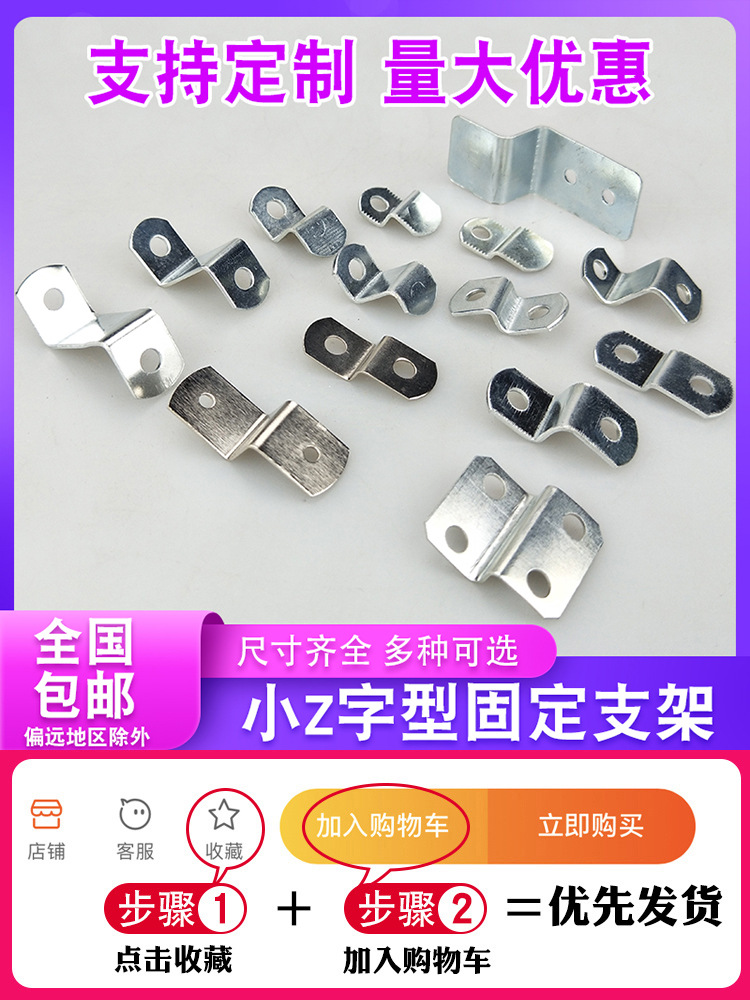 小Z字型角码支架梯形橱柜相框背板固定装饰画卡扣五金连接件