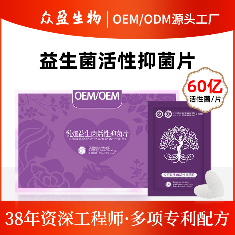 Women's Care probiotics tablets private women's private parts maintenance suit women's postpartum repair private care kit