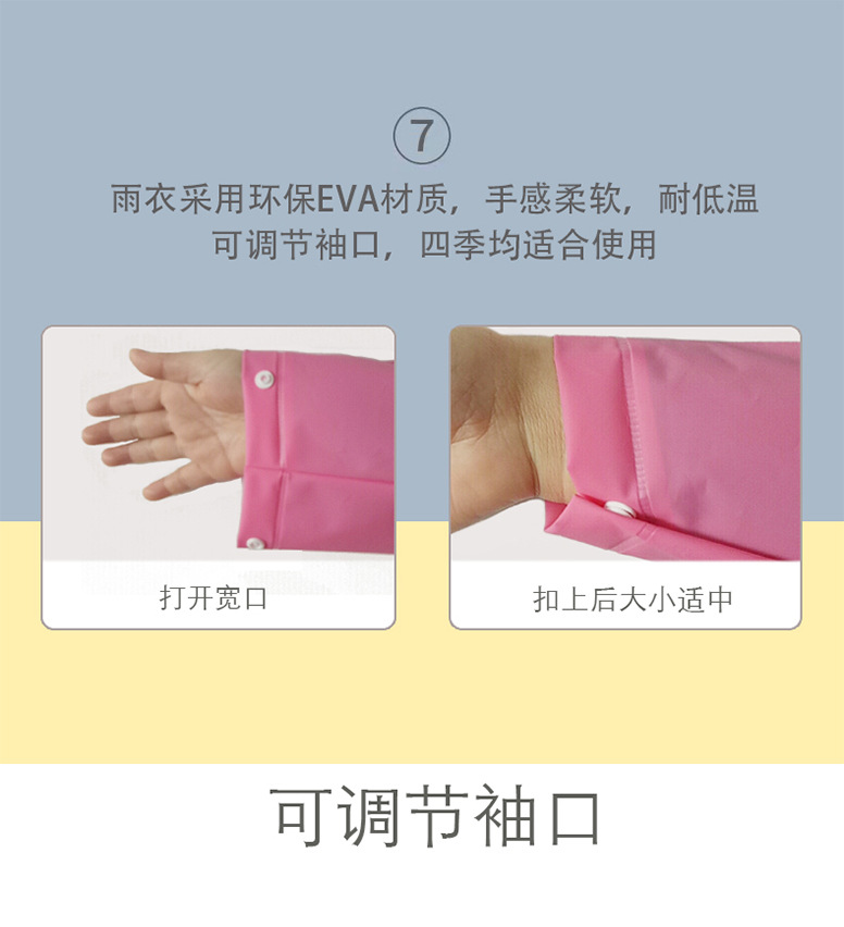 mefine Mingjia EVA Enlarged transparent brim cartoon children's raincoat, outdoor student boys' and girls' raincoat detail image 9