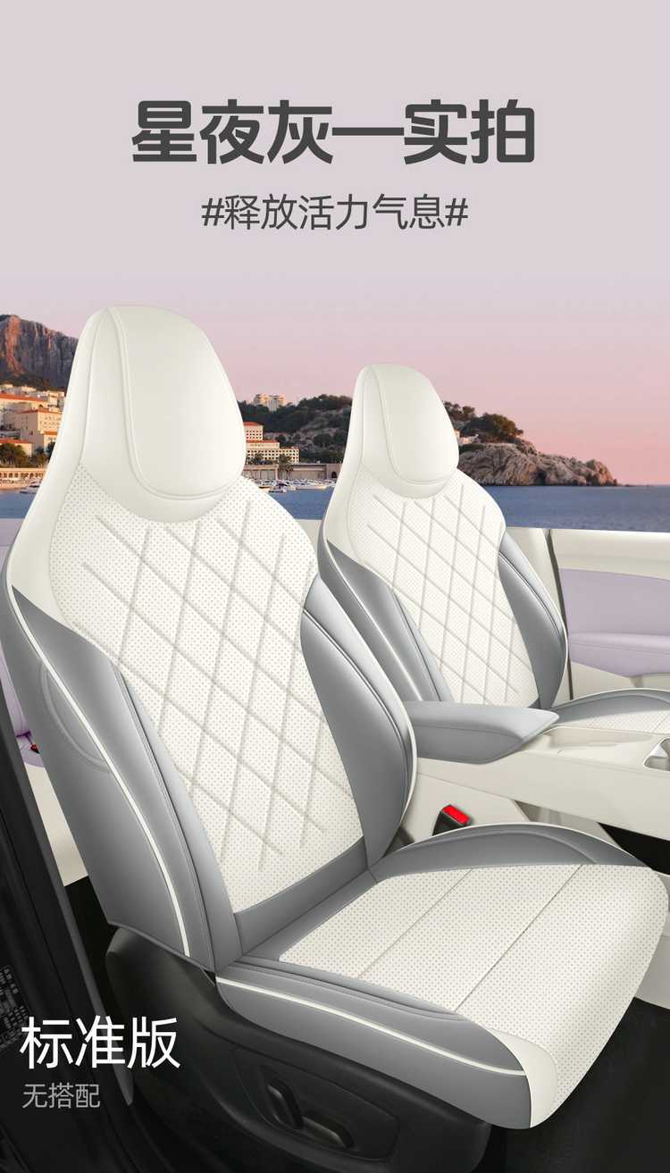 2526 New Model MG4 Perforated Leather Breathable Car Seat Cushion Full Surround Special Seat Cover