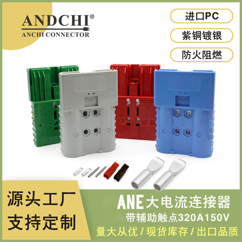 Electric Forklift Connector Sbe-Ane320A Battery Charger Connector Sbx-350A with Signal Plug Electric Forklift Connector Sbe-Ane320A Battery Charger Connector Sbx-350A with Signal Plug