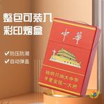 ?彩印烟盒批发热卖20支装个性便携男士软硬包翻盖塑料防压防潮烟