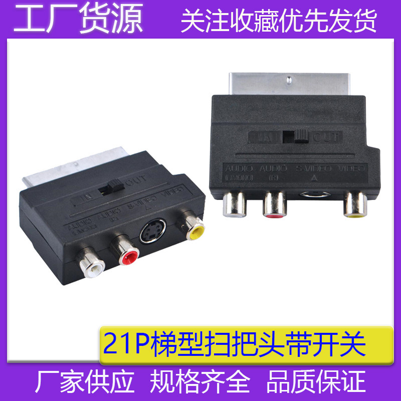 Factory Direct Dvd Av Audio and Video Scart Broom Head Converter European 21P to Rca S Terminal Plug