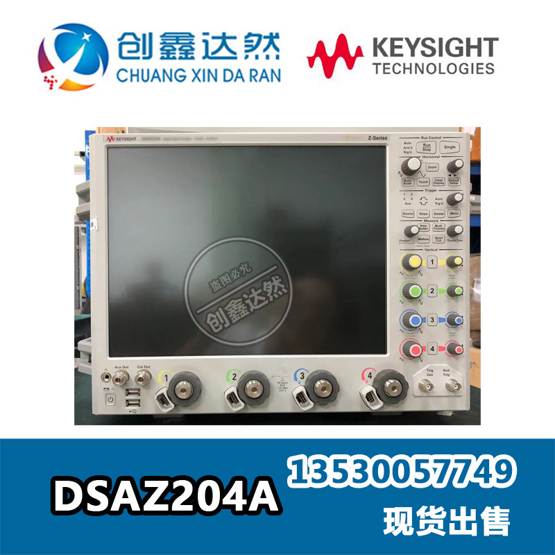租售回收 是德/安捷伦  DSAZ204A 示波器：20 GHz，4通道