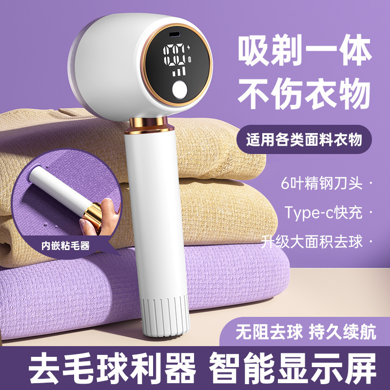 Wireless hair ball trimmer household electric sweater coat suction ball scraping clothes pilling ball remover shaving machine Wireless hair ball trimmer household electric sweater coat suction ball scraping clothes pilling ball remover shaving machine