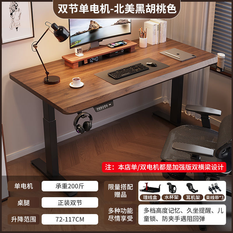 3CM 원목 데스크탑 [단일 모터] 북미 블랙 월넛 컬러