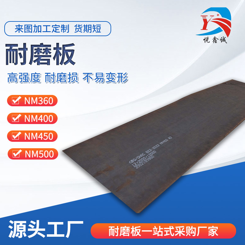 厂家现货NM400耐磨板耐磨钢板3MM-120MM规格多样可零割现货速发