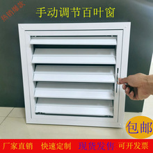 铝合金联动开关百叶窗通风口手动可调节开合活动卫生间赛鸽棚格栅