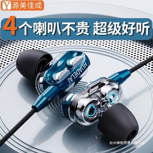 New Dual Dynamic Earphones Wired High-Quality Ios Hongmeng Android Mobile Phone Universal with Microphone Karaoke Game In-Ear Earphones