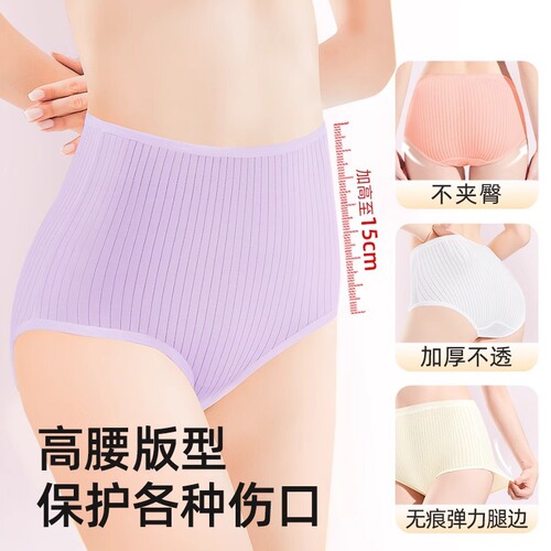 Disposable high-waisted underwear for women, postpartum maternity travel and tourism, large size, pure cotton, sterile