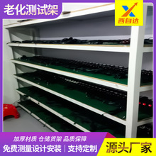 電子老化架移動測試架電源測試台防靜電流水線工作台產品老化架