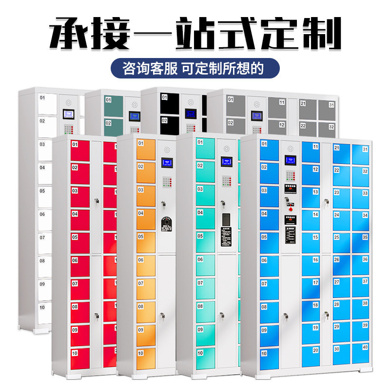 智能系统手机柜人脸识别指纹扫码手机充电存放柜刷卡条码寄存柜|undefined