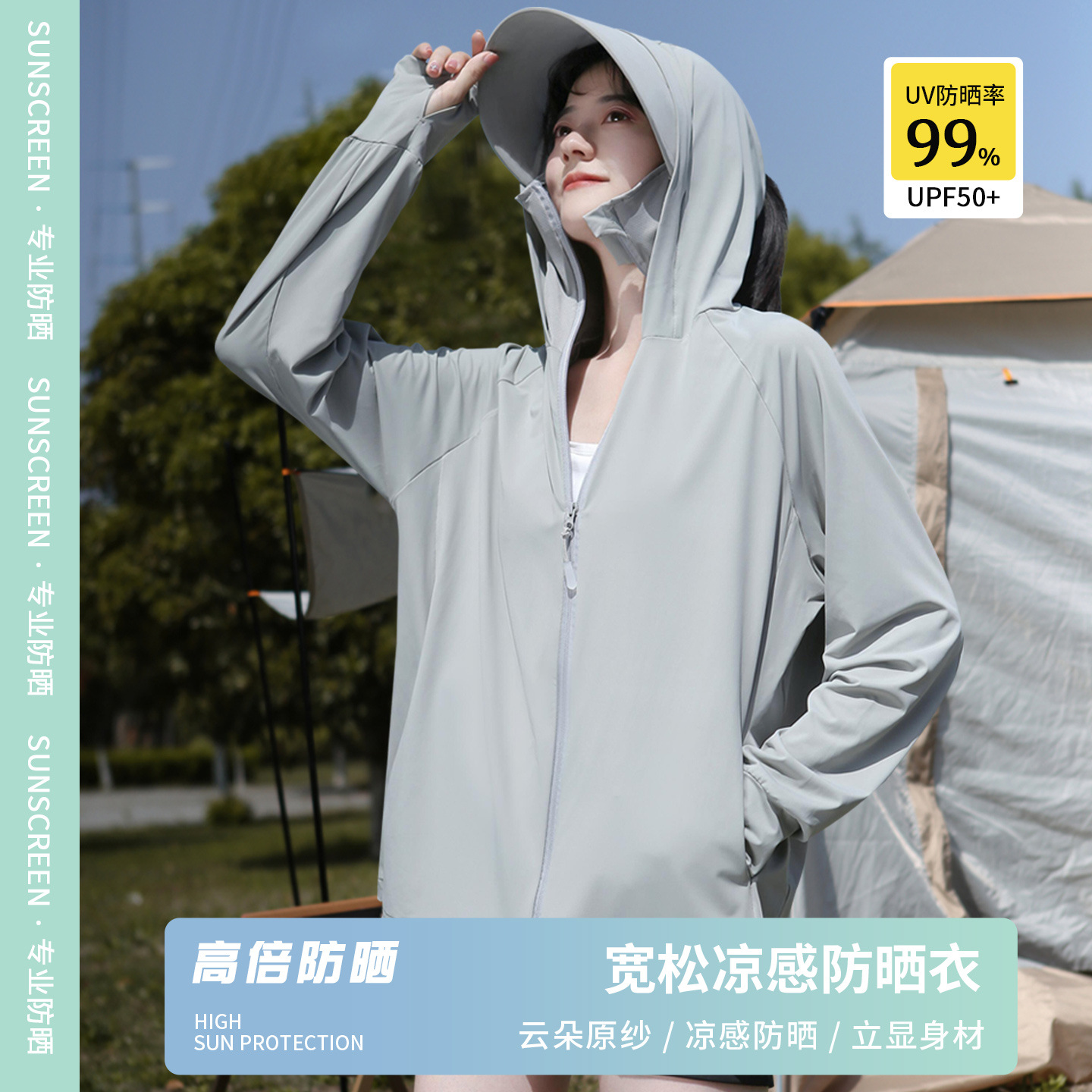 Sun Protection Clothing for Women 2026 New Style Ice Silk Original Yarn Anti-Uv Thin Breathable Outer Wear Large Brim Loose Jacket