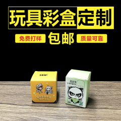 おもちゃの包装箱の漫画のブラインドの箱の正方形の箱の通用するカラーの箱の卸売りの白い紙の紙の箱の印刷