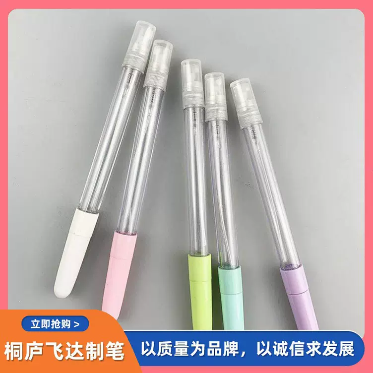 定制多功能酒精喷雾笔防疫消毒液圆珠笔广告笔可印刷logo学生文具