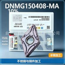 �ձ�����DNMG150408-MA VP15TF���ص�Ƭ ������A܇��Ƭ�ӹ�䓼�