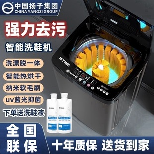 Yangzi Shoe Washing Machine, Fully Automatic Household Small Lazy Artifact, Washing and Drying Integrated Wall Brush, Smart Shoe Brushing Machine