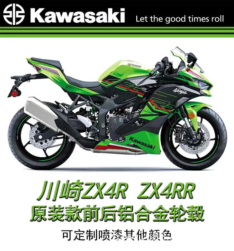 Suitable for Kawasaki Zx4R Zx4Rr Original Front and Rear Aluminum Alloy Wheels Zx4R Wheel Rims