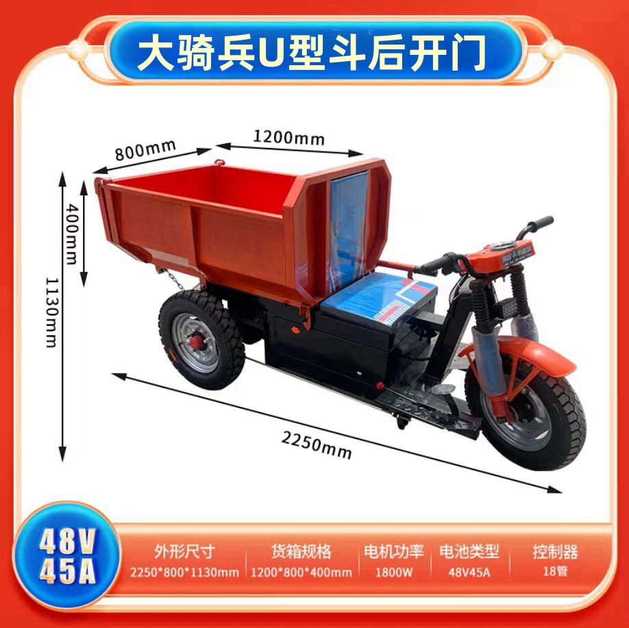 建筑工地三轮车电动手推车拉砂浆灰拉沙进料灰斗车自卸农用大骑兵